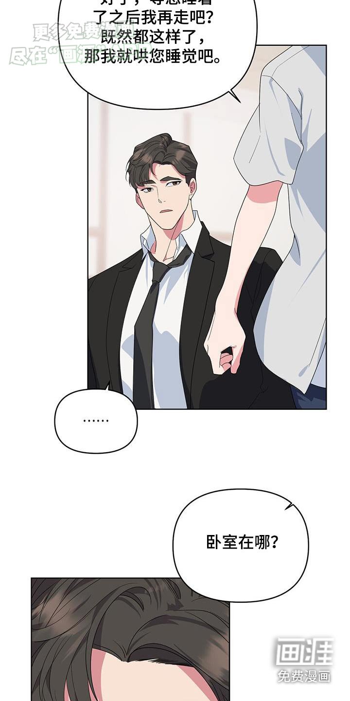 第59章：不走了