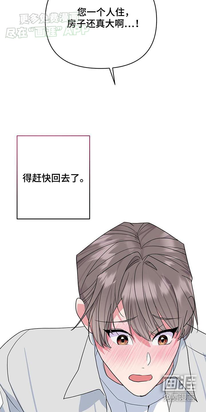 第59章：不走了