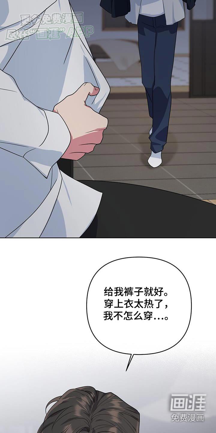第59章：不走了