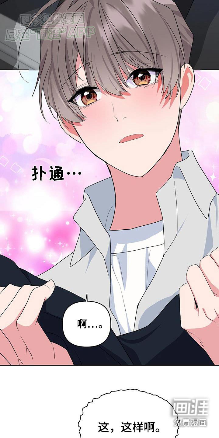 第59章：不走了