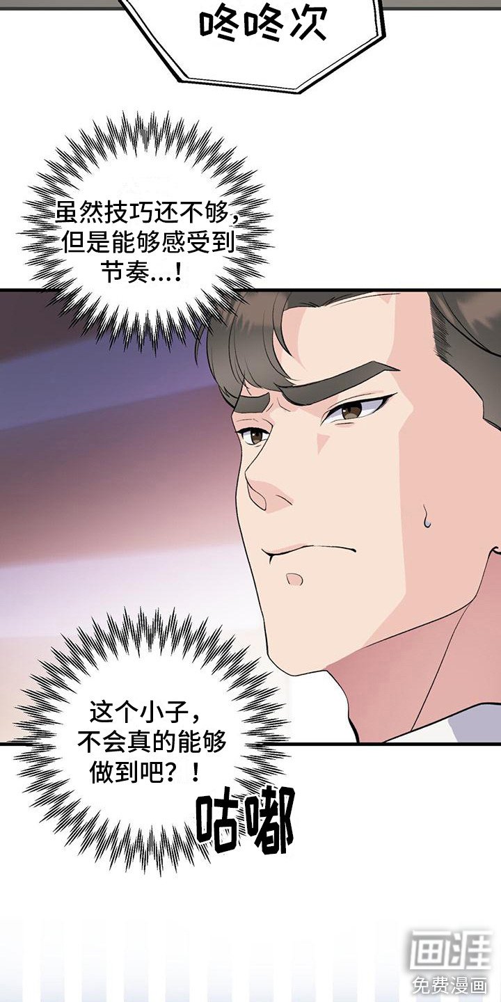 第6章： 僵硬