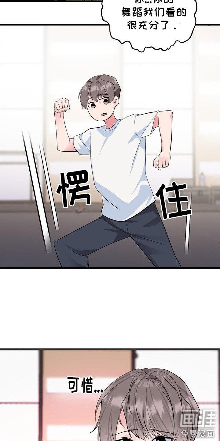 第6章： 僵硬
