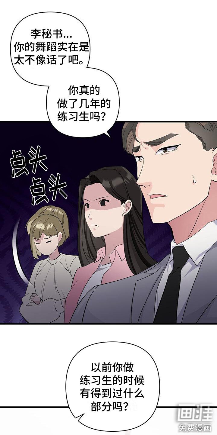 第6章： 僵硬
