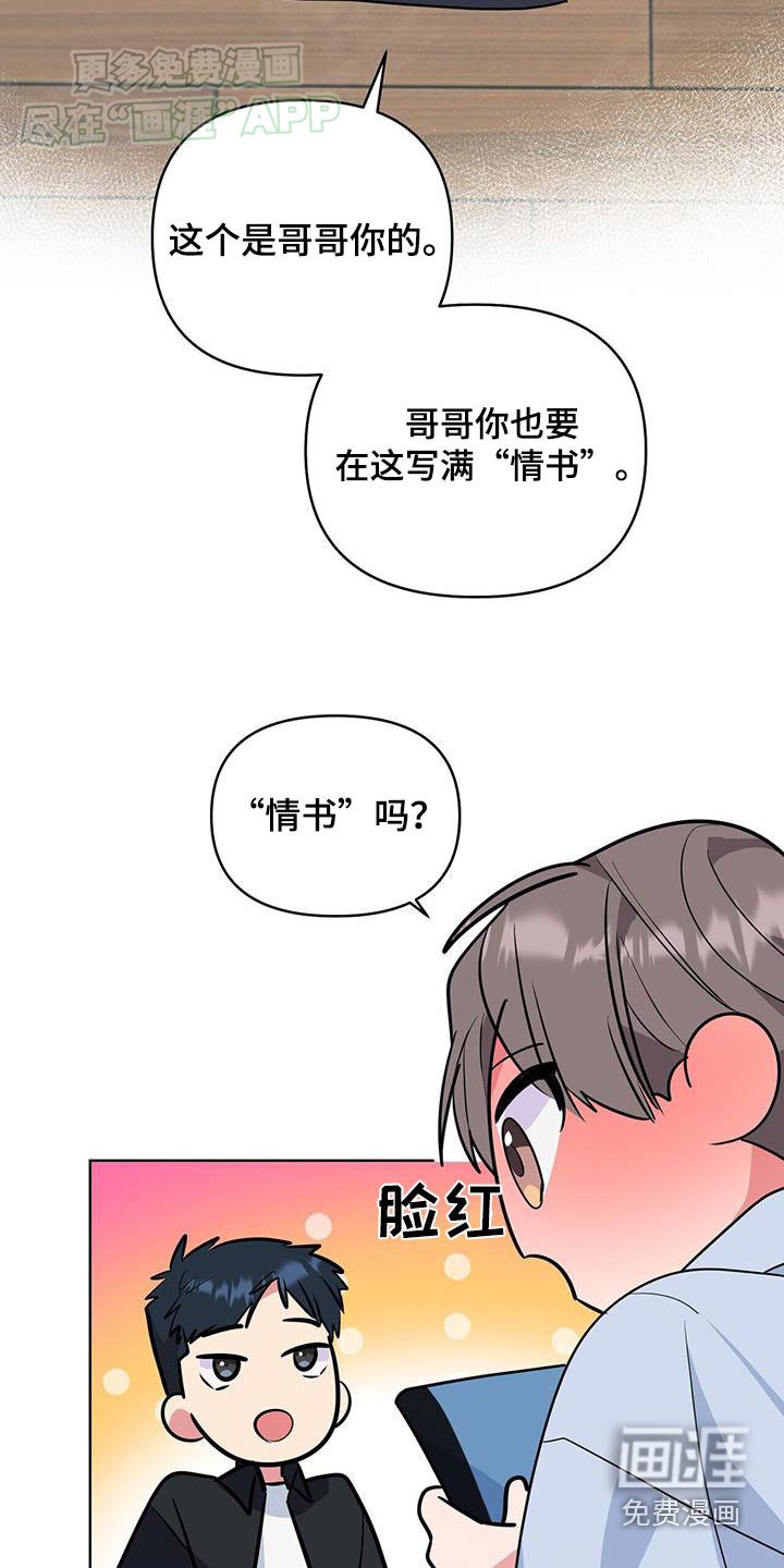 第60章：情书
