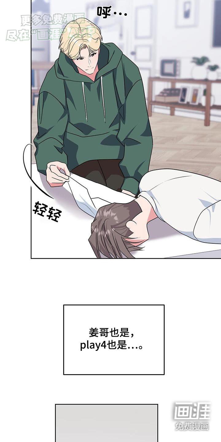 第61章：粉丝的信