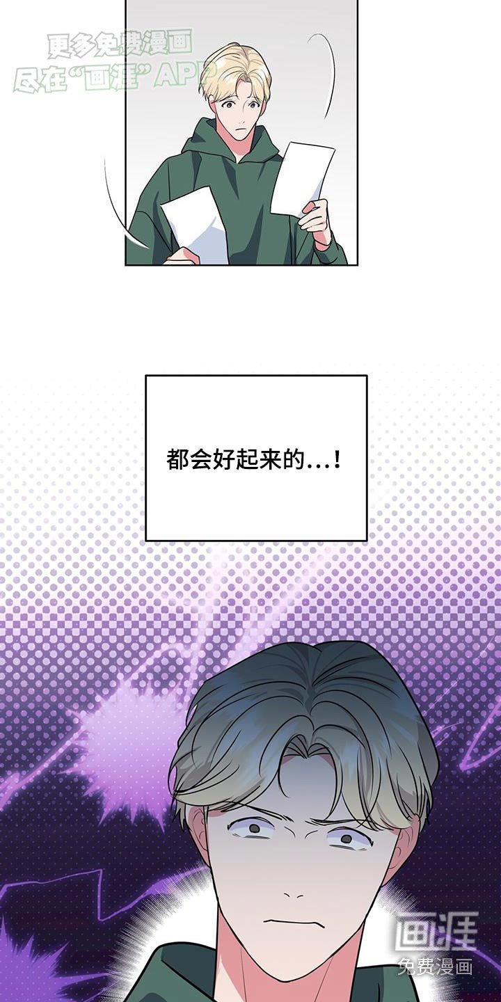 第61章：粉丝的信