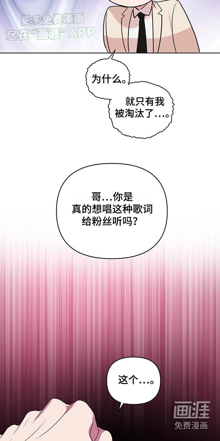 第61章：粉丝的信