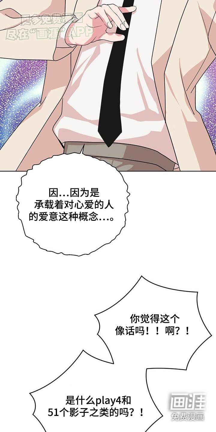 第61章：粉丝的信