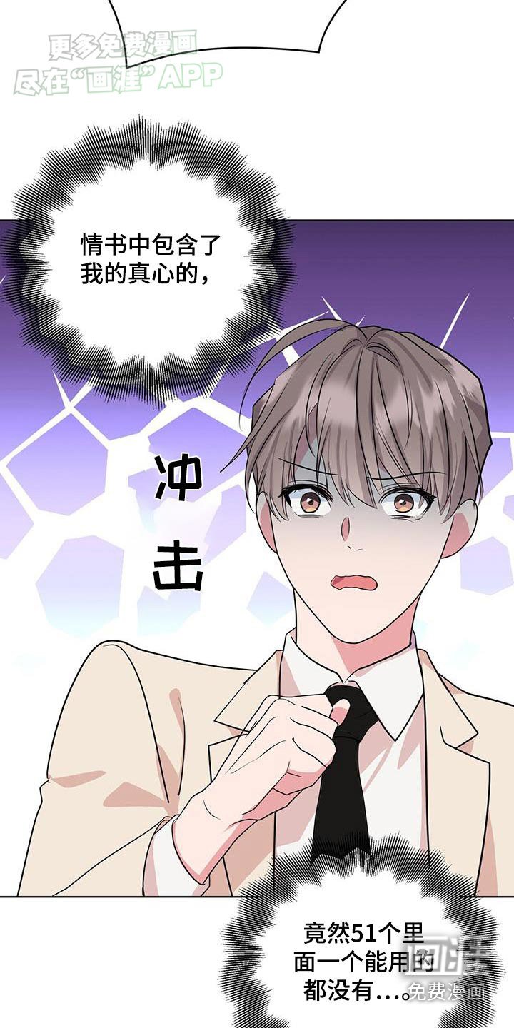 第61章：粉丝的信