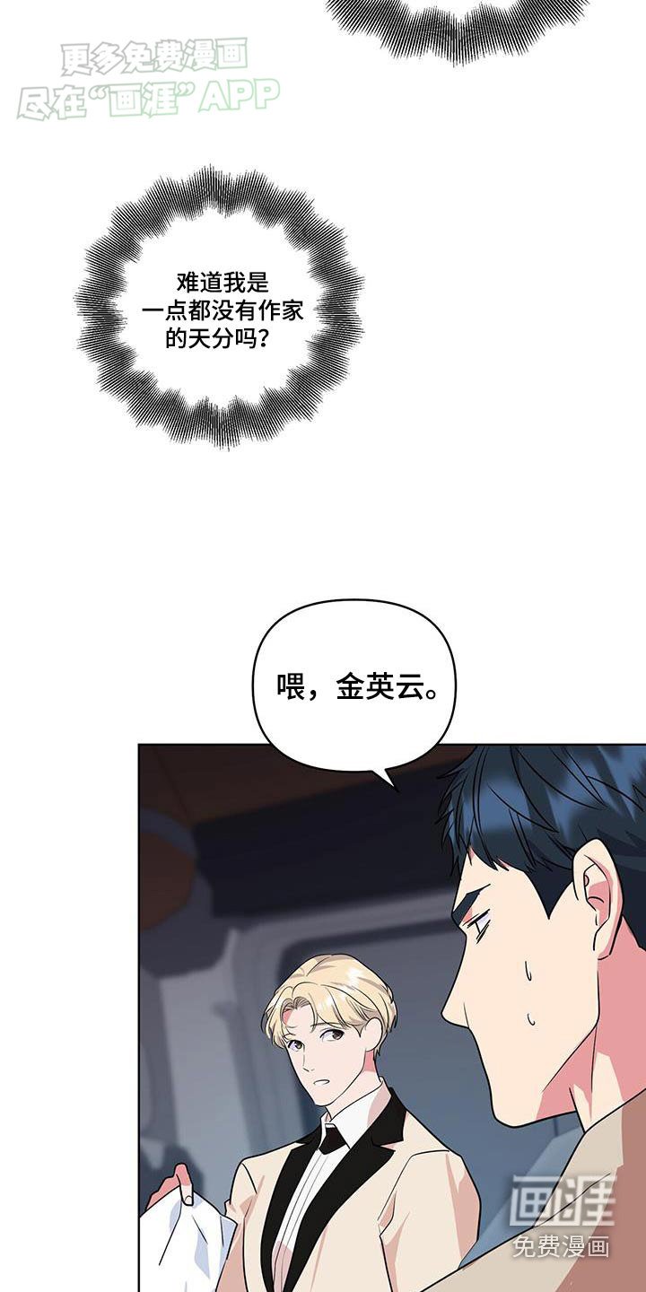 第61章：粉丝的信