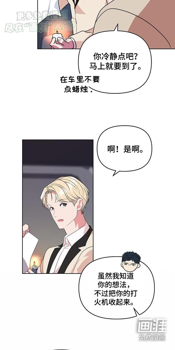 第61章：粉丝的信