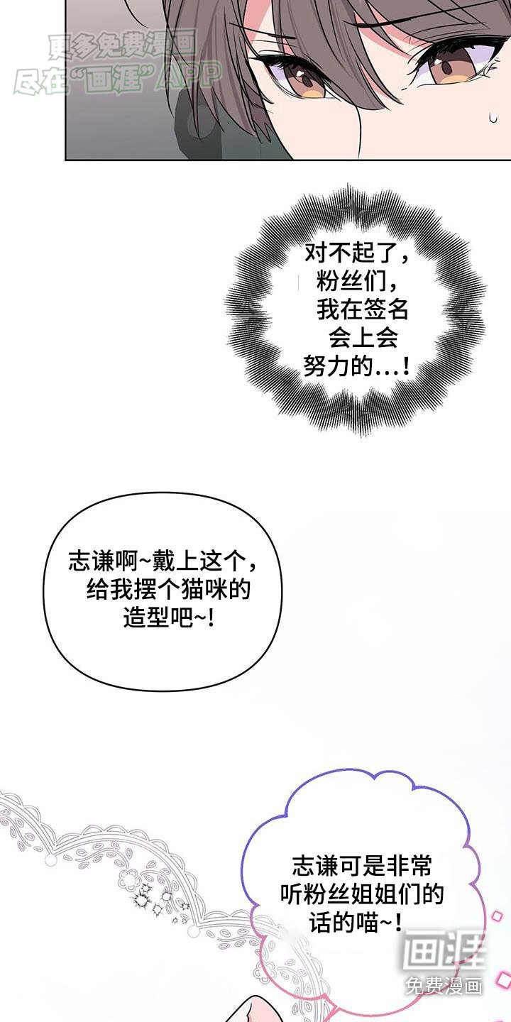 第61章：粉丝的信