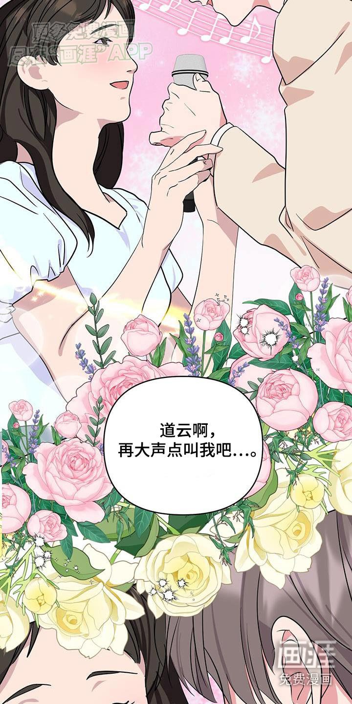 第61章：粉丝的信