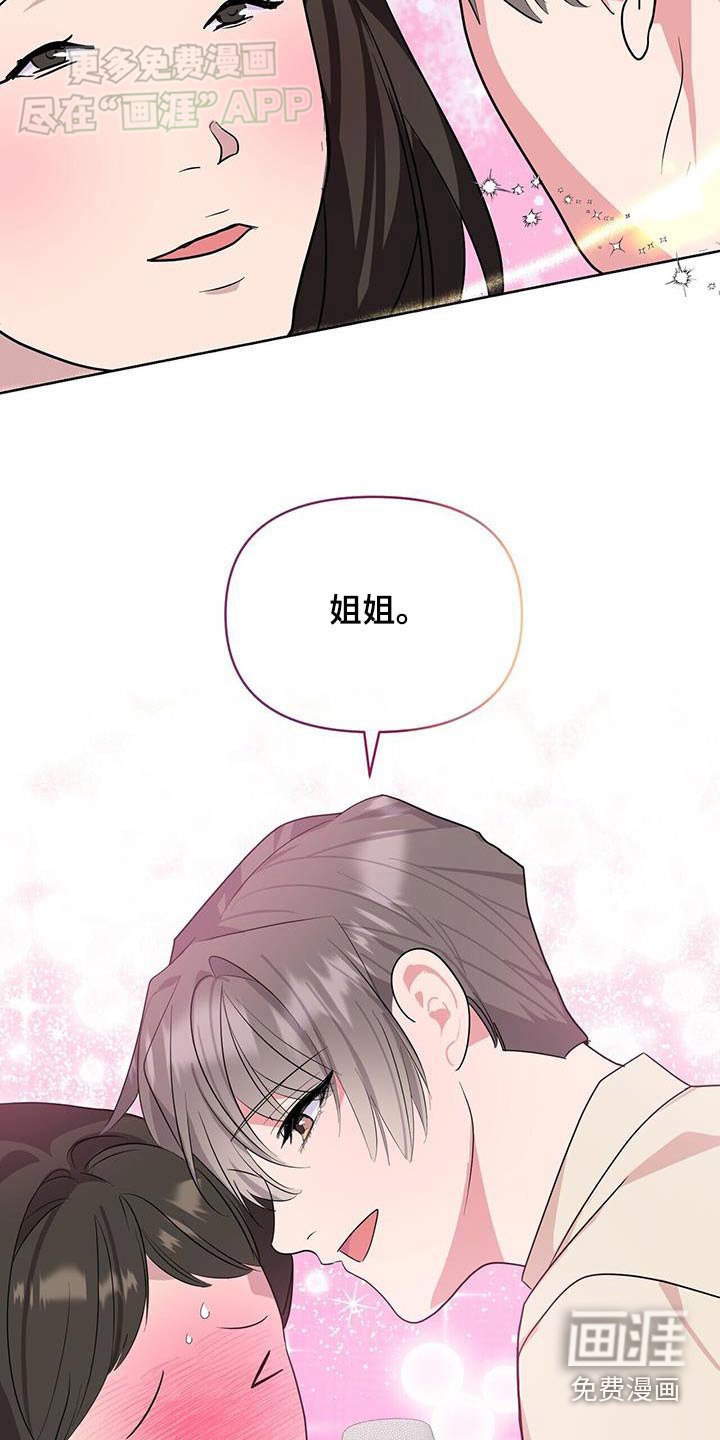 第61章：粉丝的信