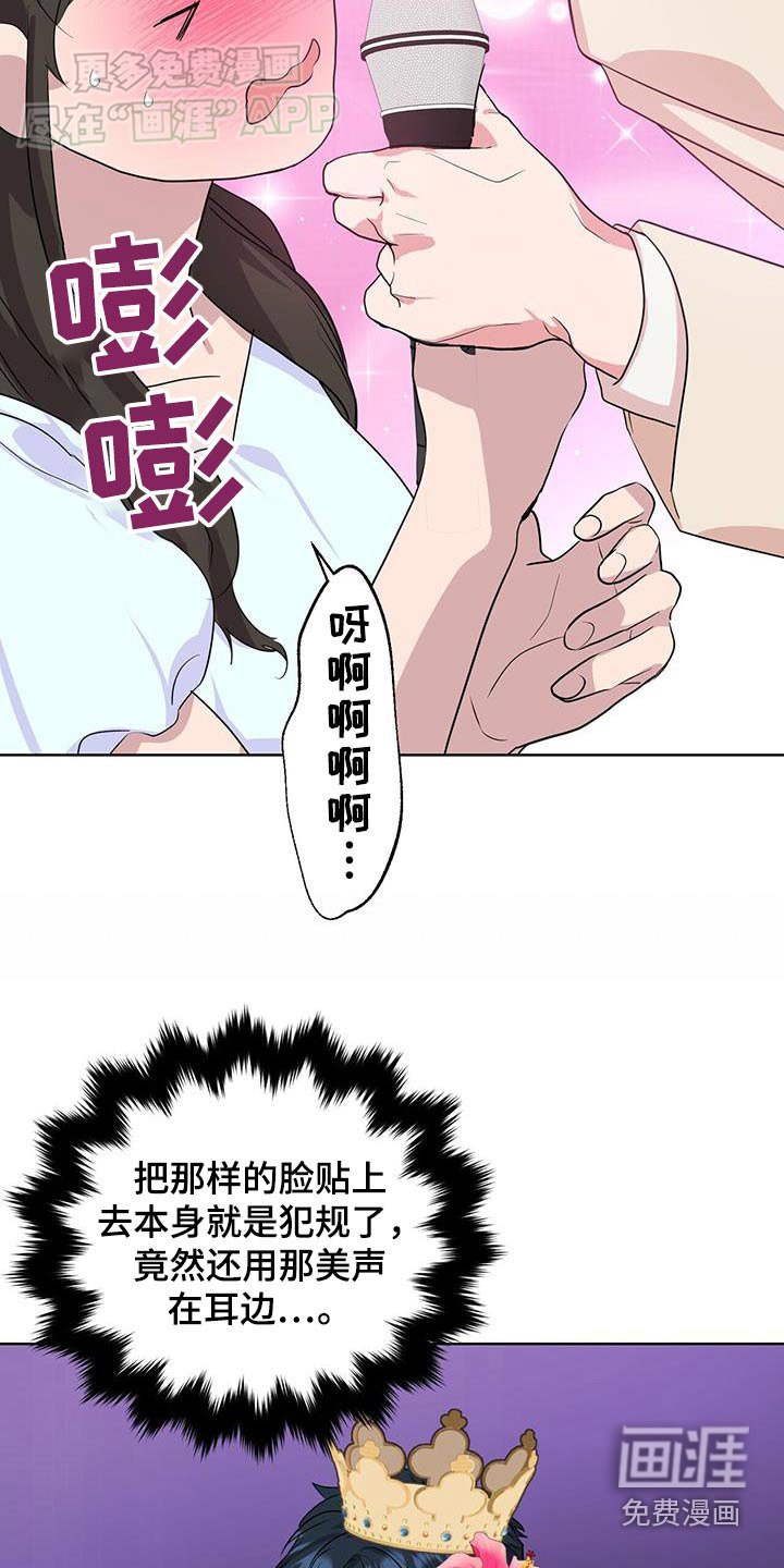 第61章：粉丝的信