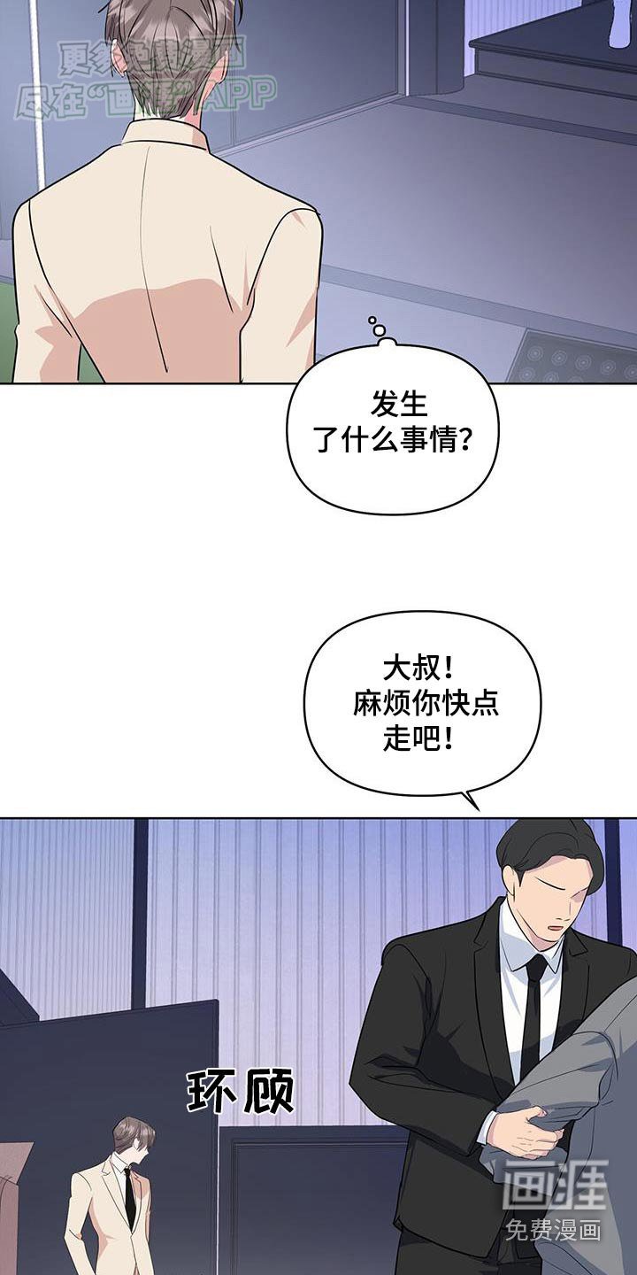 第61章：粉丝的信