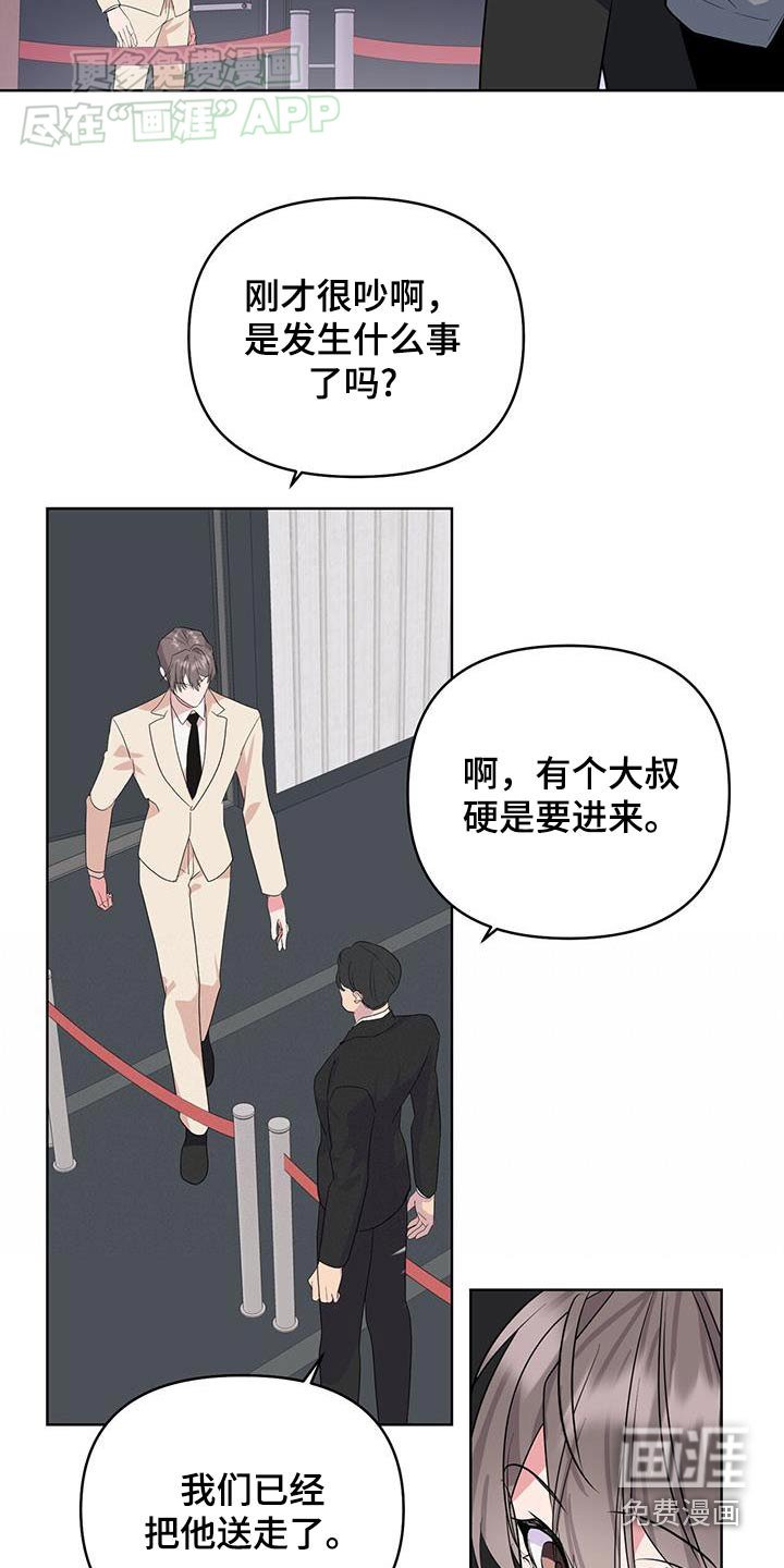 第61章：粉丝的信