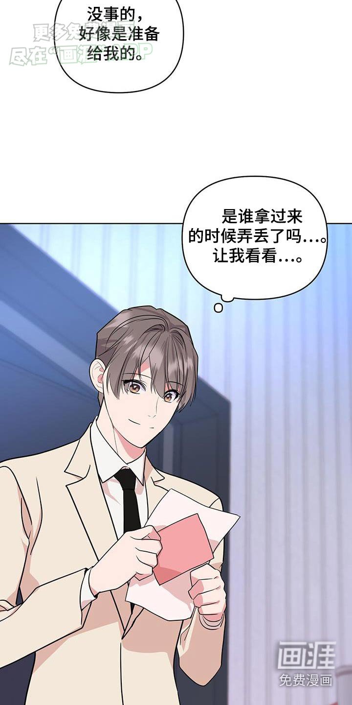 第61章：粉丝的信