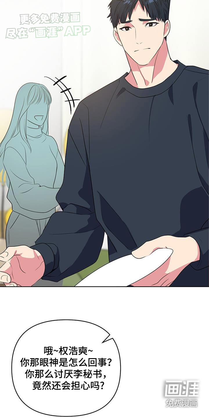 第62章：能不能告诉我