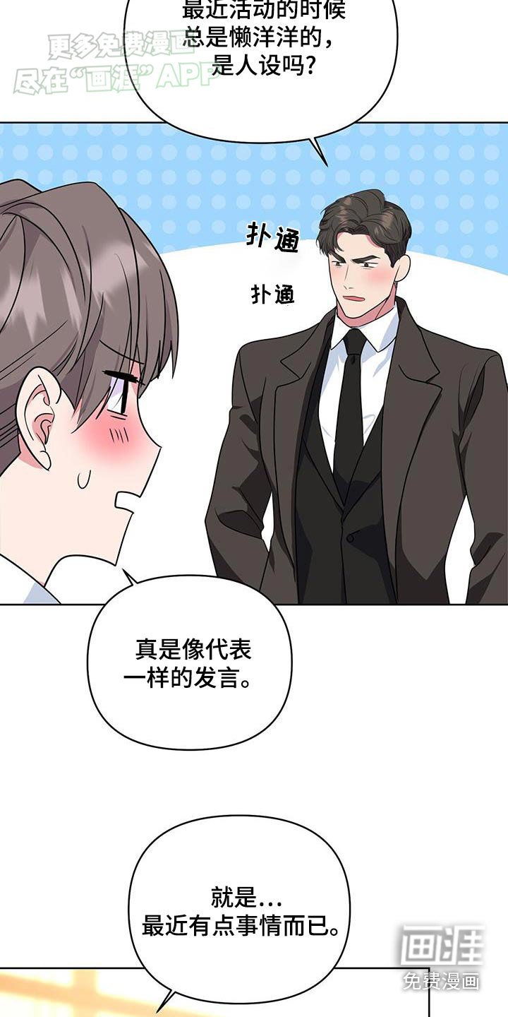 第62章：能不能告诉我