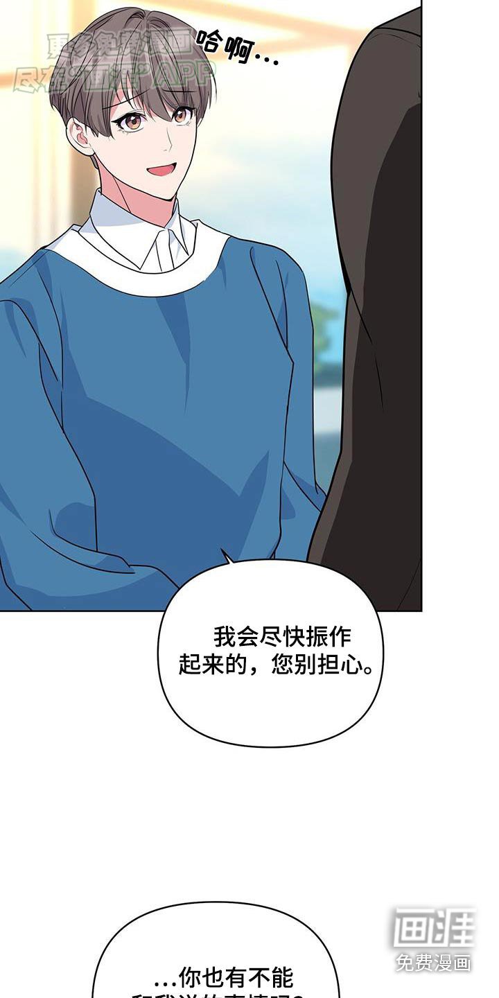 第62章：能不能告诉我