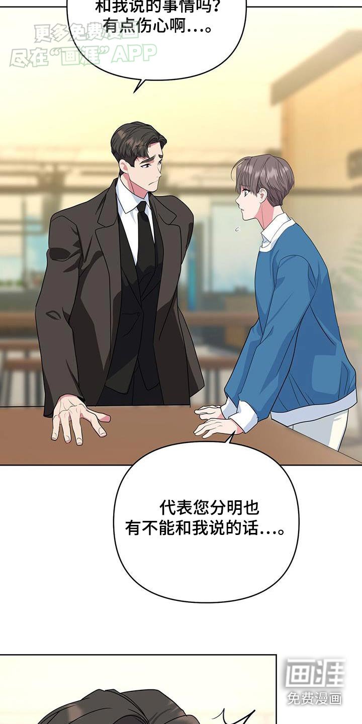 第62章：能不能告诉我