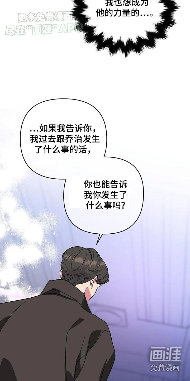 第62章：能不能告诉我