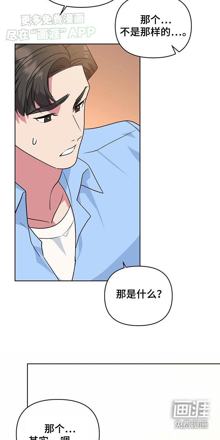 第63章：这种理由