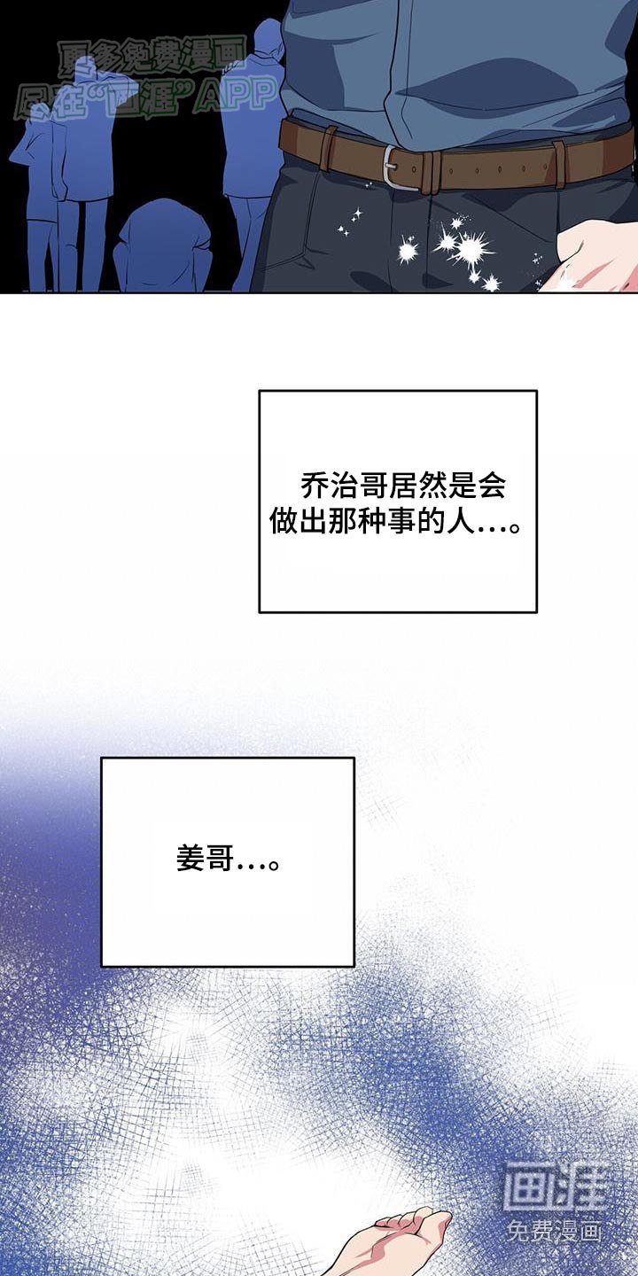 第64章：骗人