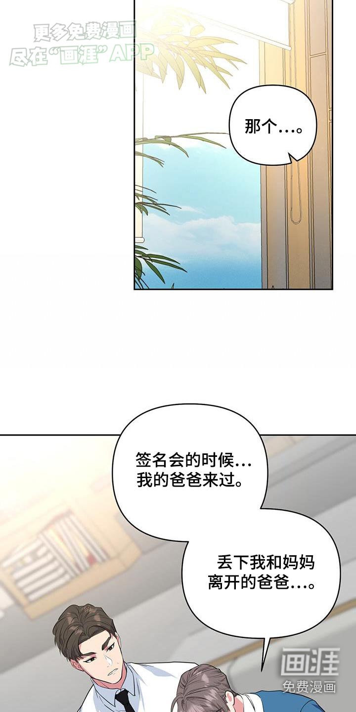 第64章：骗人