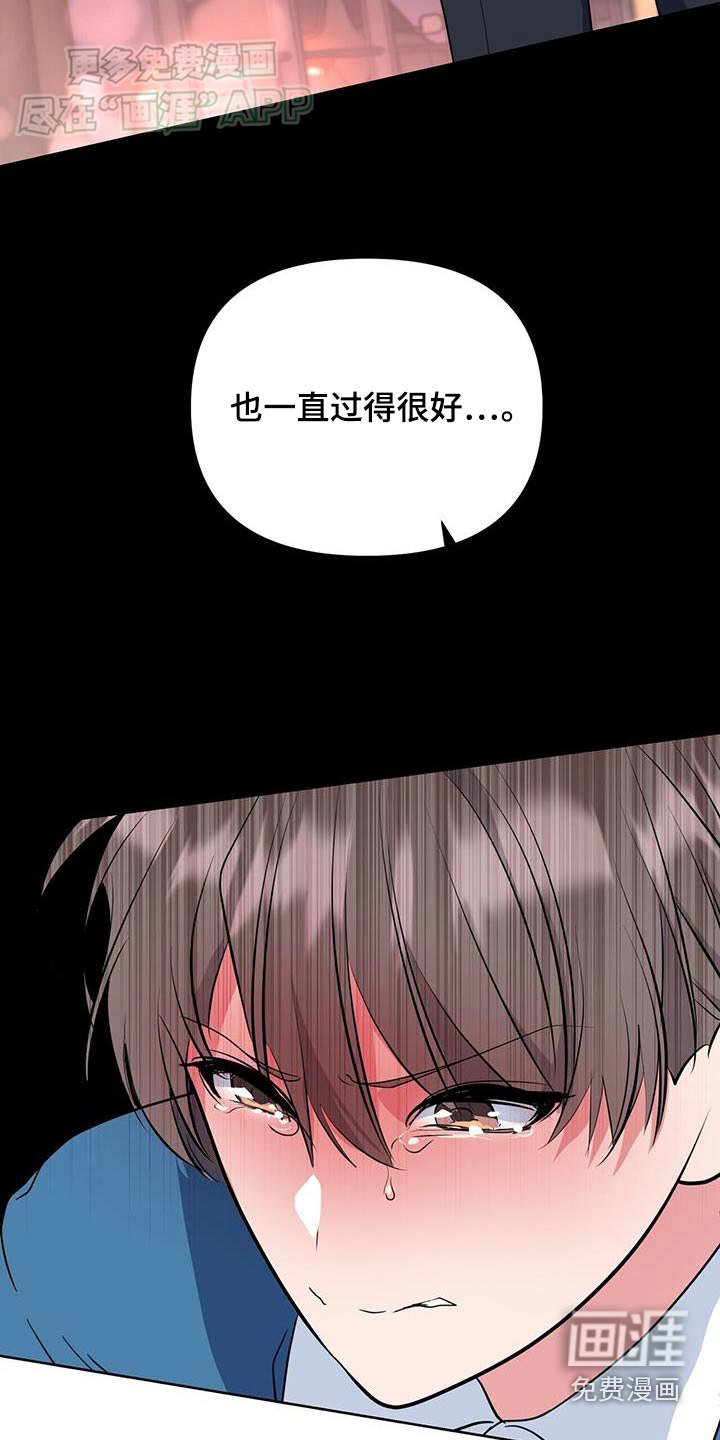 第64章：骗人