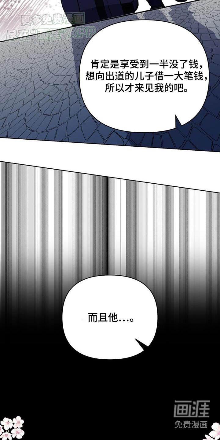 第64章：骗人