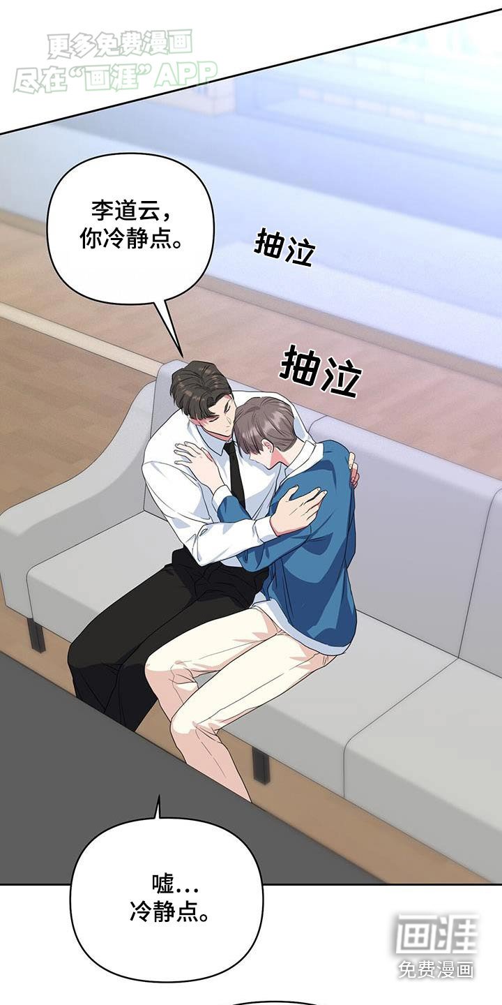 第64章：骗人