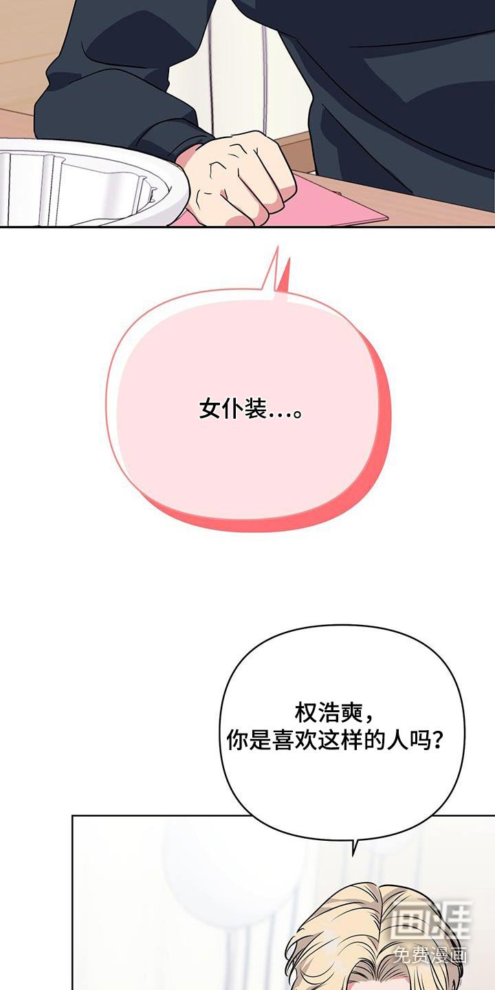 第66章：服装