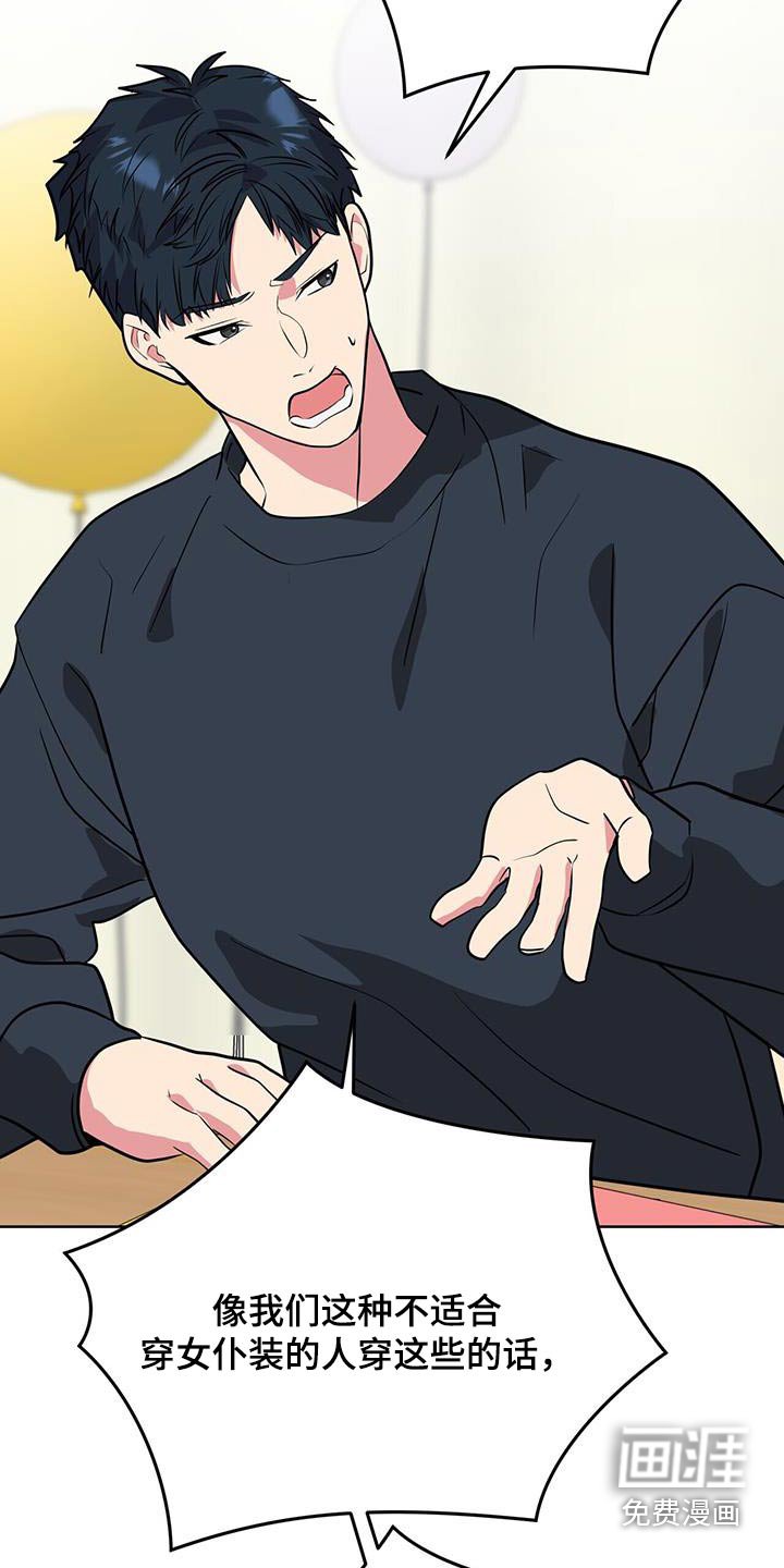 第66章：服装