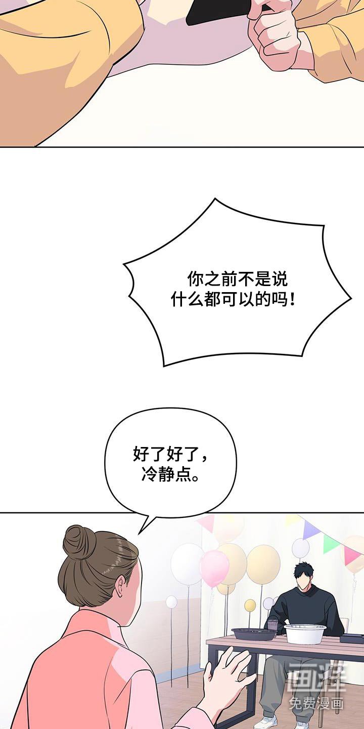 第66章：服装