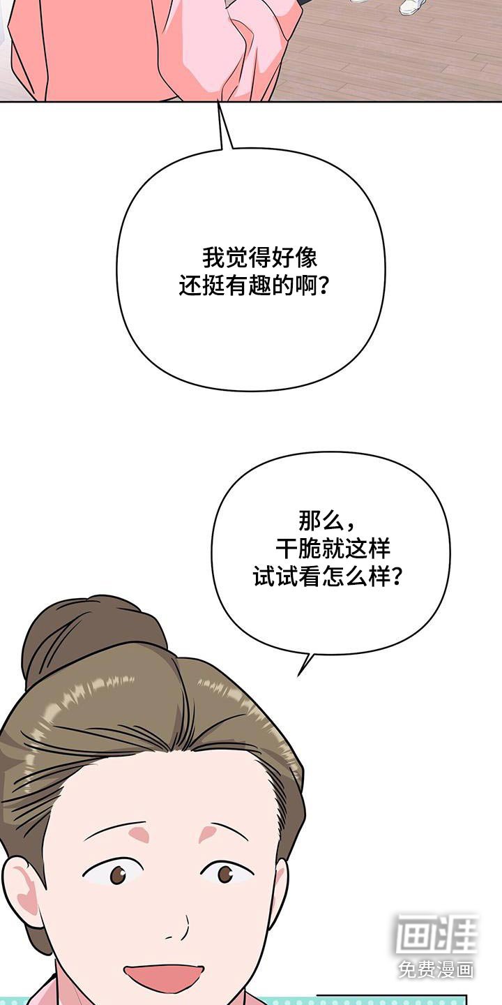 第66章：服装