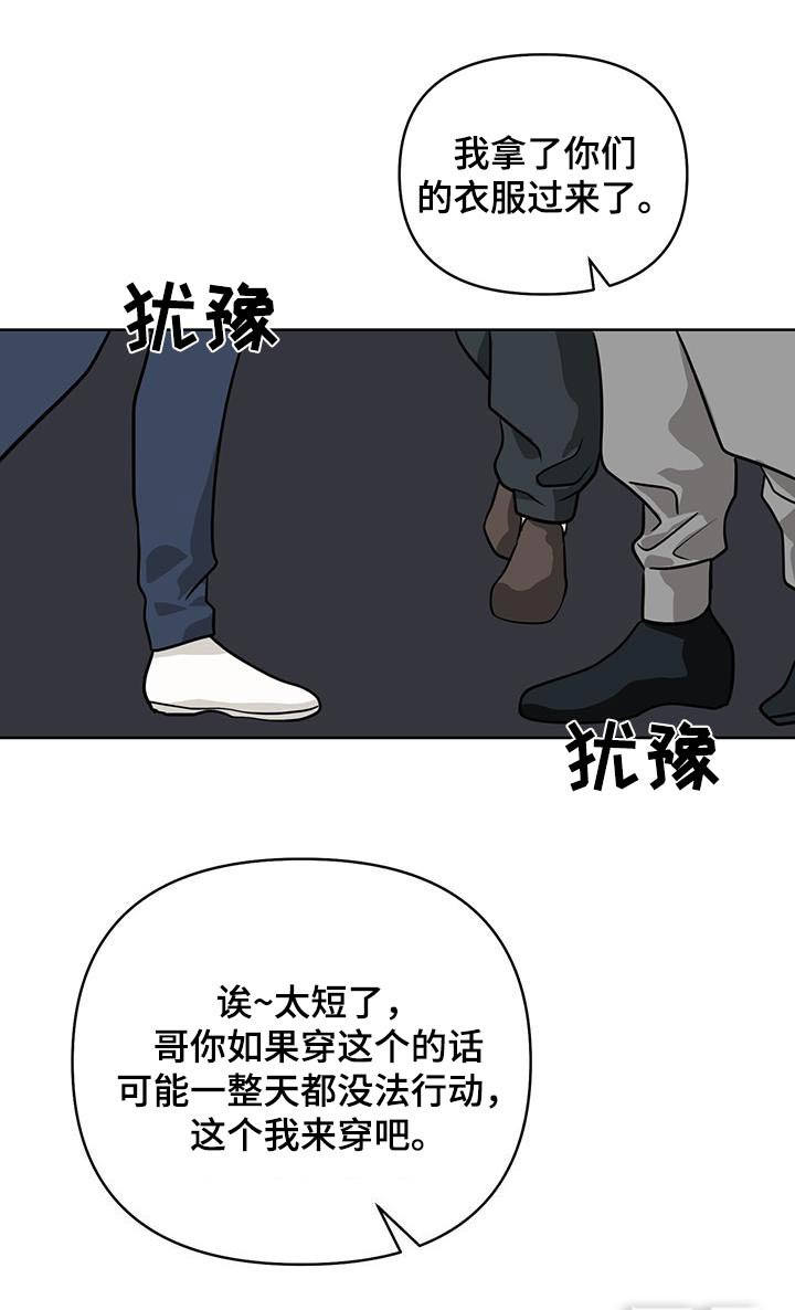 第66章：服装