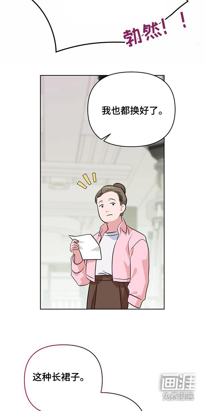 第66章：服装