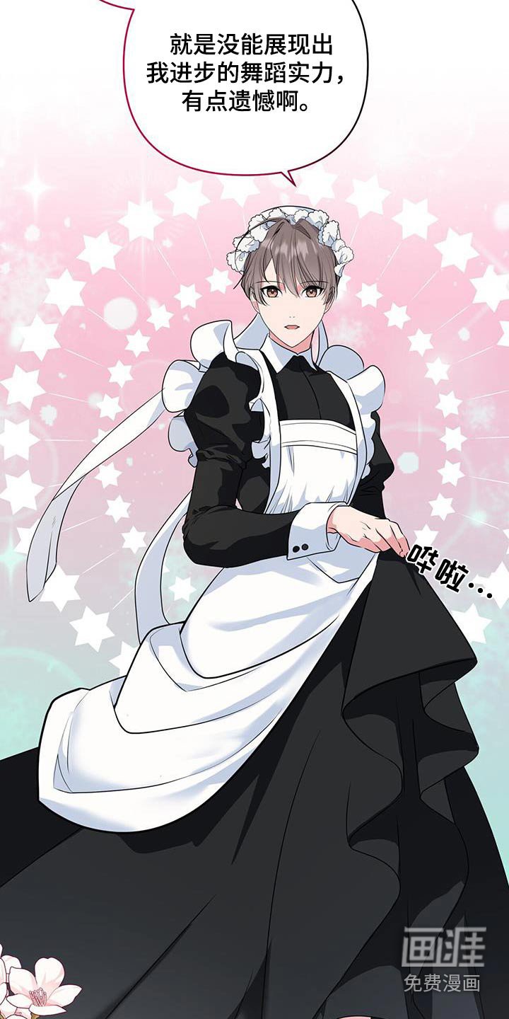 第66章：服装