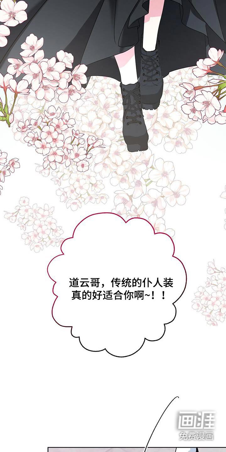 第66章：服装