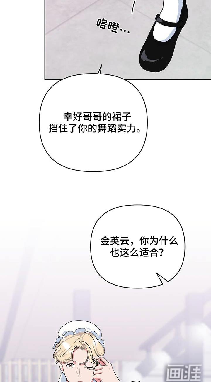 第66章：服装