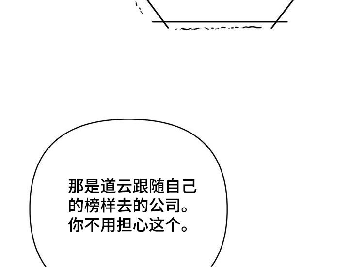 第69章：不用担心