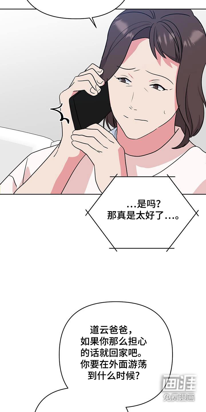第69章：不用担心
