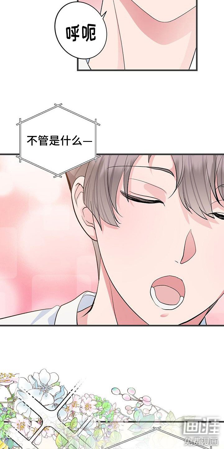 第7章：天籁