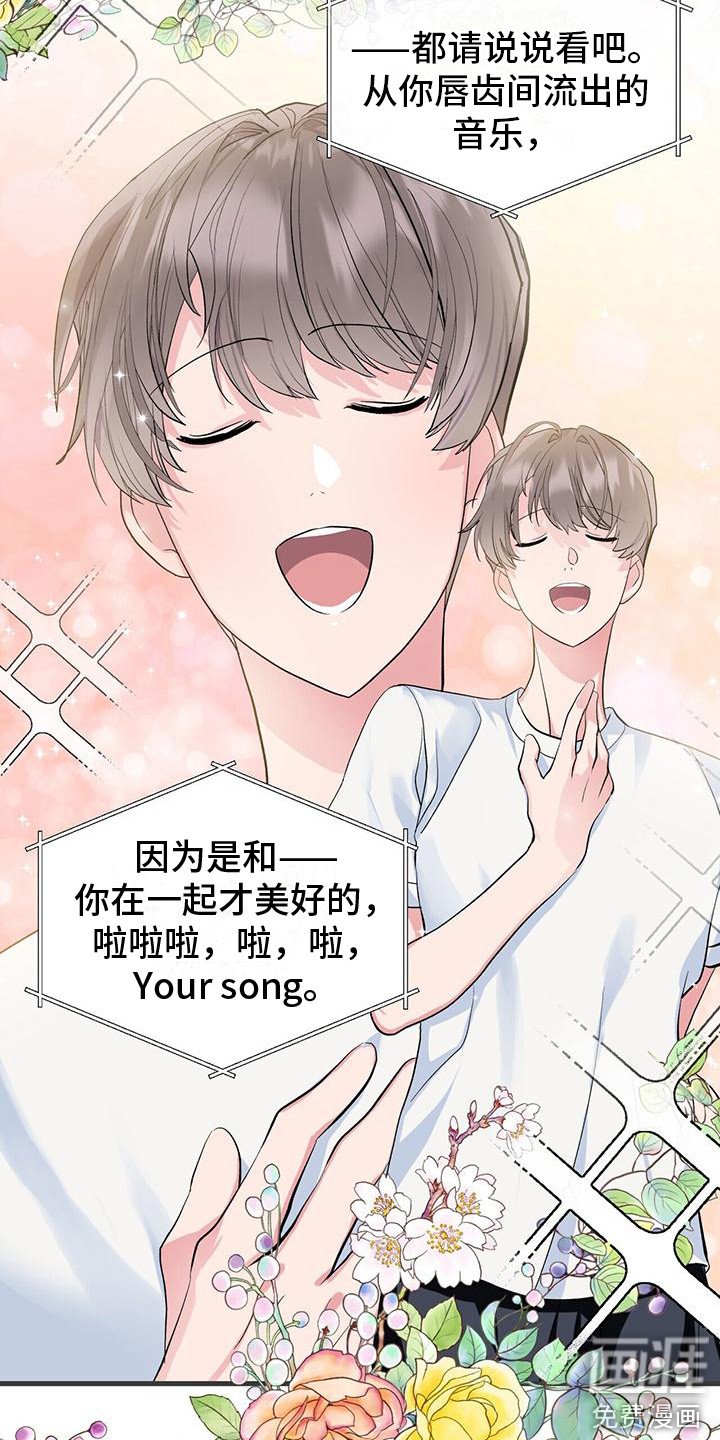第7章：天籁