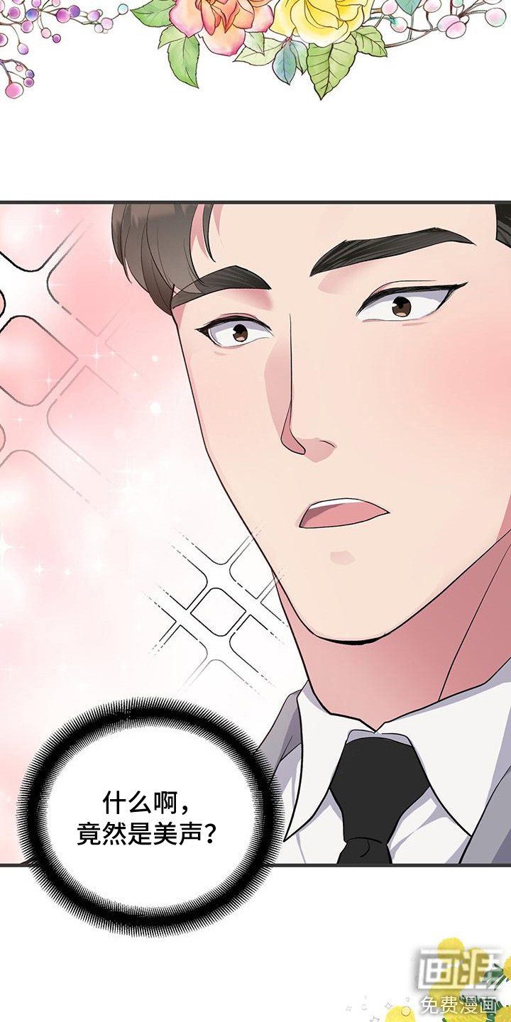 第7章：天籁