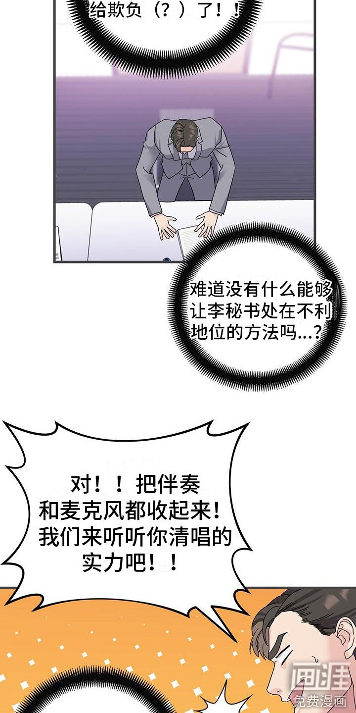 第7章：天籁