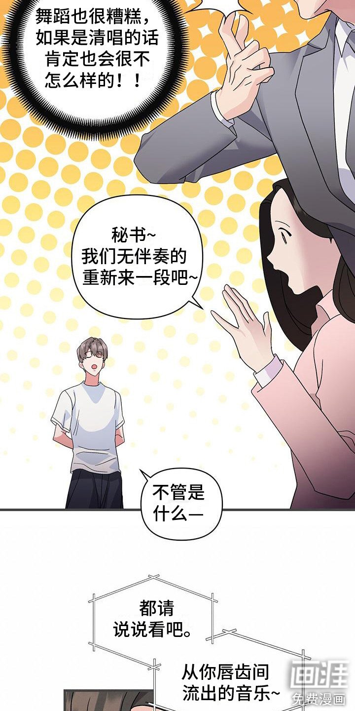 第7章：天籁