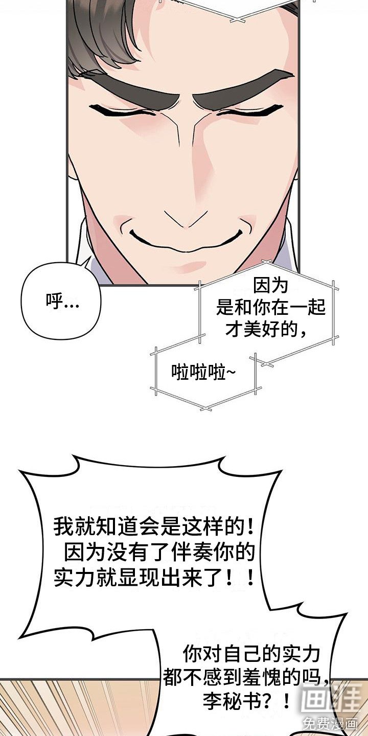 第7章：天籁